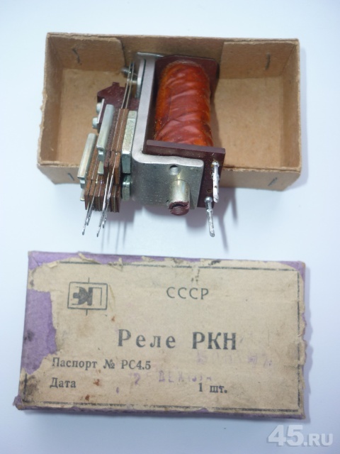 Рсм1. Реле рсм. Реле увпм1 содержание драгметаллов. Рсм 2 содержание драгметаллов. 016.